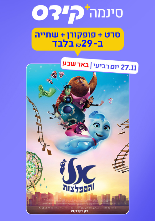פוסטר